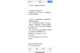 消费者报告｜自动订阅、误导用户，在抖音做广告的定位软件现强行扣费乱象图片