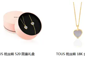 520专属礼物清单 甜蜜浪漫图片