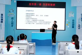 中小学复学进行时：特别的一课 为眼睛减“负”图片