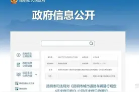 昆明拟出台新规：13座以上载客汽车禁入二环内图片