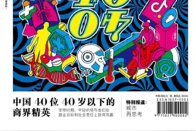 影谱科技姬晓晨入选“2020年中国40位40岁以下的商界精英”图片