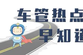 车牌架安装不当可能被记12分？！赶快去检查一下你的车......图片