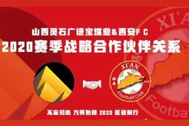 “煤老板”豪言打造百年足球俱乐部，仅仅5天就黄了，中国足球需要的坚守不是口号图片