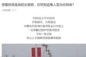 人民日报头条点赞，日丰服务工程师勇救跳河女孩图片
