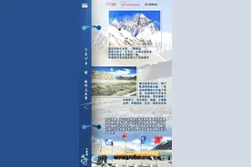 珠峰日记 | 5月17日 珠峰大本营 晴图片