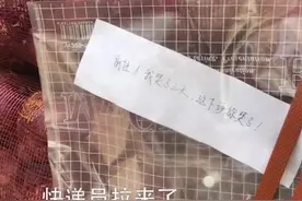 女子买一吨洋葱送前任：我哭了3天，该你哭了！快递小哥：我也哭了……图片