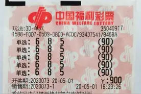 莆田3D高手彩民稳准狠！淡定领取93多万元大奖图片