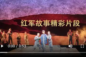 艺评 |“小戏”抒发大情怀——国家京剧院《红军故事》的艺术追求图片