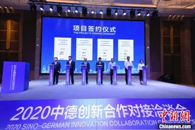 常州中德产业创新与合作中心正式启用 9个项目签约入驻图片