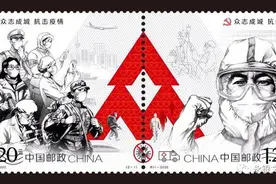抗疫纪特邮票成爆款，专家提醒勿盲目追高图片