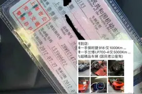 高调出售豪车，王思聪是要换新车还是很差钱？图片