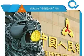 Libra今年大概率落地，DC/EP助力人民币跨境图片