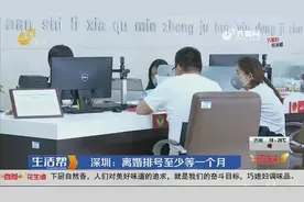 三思而后行！济南历下区登记处设“冷静室”，夫妻离婚先接受调解视频封面