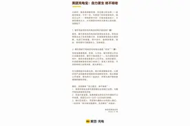 与美团充电宝签约餐厅可提升排名？官方回应：宝宝还小，绝不啃老图片