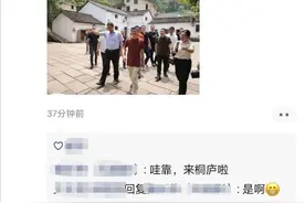刷屏了！马云悄悄来到桐庐网红村 还连说了3个加油图片