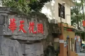 忘了28年前在深圳买房：未及时办房产证，被人住多年并缴物业费图片