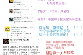 日本人两大爱好，除了拉面竟然是它图片