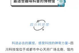 成都这么多稀奇古怪的博物馆，你竟然都没去过图片