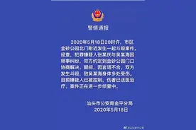 汕头一公园附近发生斗殴案件，一人身体多处受伤图片