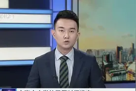 上海中小学放暑假时间确定视频封面