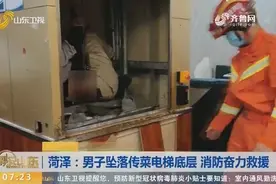 急！单县一餐厅内传菜电梯突发故障，维修工被困，消防员火速救援视频封面