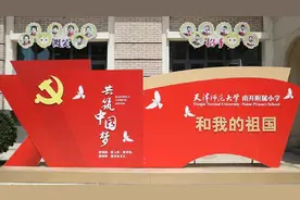 “疫”路成长，共燃爱国情！天津这些年级也开学了，带你看看小学复课第一天视频封面