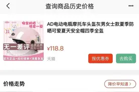 一夜之间，头盔火了！6天价格暴涨500%，朋友圈全在卖图片