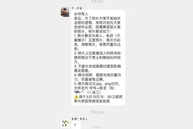 今年的毕业照，有点难搞哦图片
