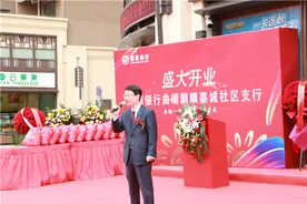 招商银行麒麟嘉城社区支行“开门迎客”图片
