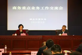 陈新姿：努力推动商务工作再上新台阶、再造烟台对外开放新优势图片