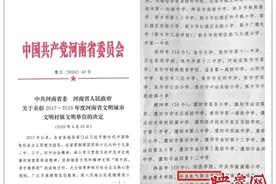 许昌电气职业学院被省委省政府授予“河南省文明校园”称号图片