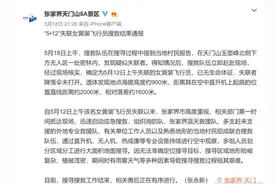 降落伞未打开，女生翼装飞行高空坠亡，曾称为自己而活不后悔图片