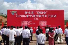 计划投资142亿元，新丰县这些重大项目集中签约图片
