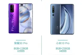 全能旗舰同台竞技 荣耀30 Pro对比小米10 Pro图片