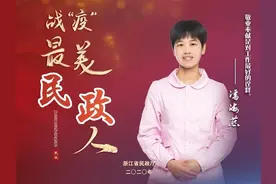 战“疫”•最美民政人丨湖州市儿童福利院保育员潘海燕图片