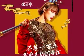 麻将还能这样玩？周大生大赢家系列再掀国潮图片
