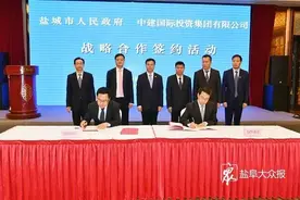 中建国际投资集团将在盐投资500亿元图片