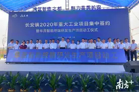 南方观察｜签约百亿！长安：集聚发展动能，抢抓5G机遇图片