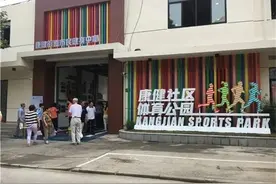 康健街道打造社区助残健身房，残障人士也“撸铁”图片