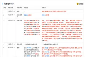 资产置换完成，一汽轿车正式更名一汽解放集团图片