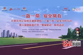 河北石家庄发出规范使用头盔、安全带倡议图片