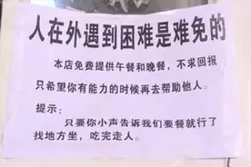 顾客吃饭被免单，坚持洗一下午碗答谢，后续更暖心……图片