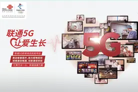 领跑5G 重塑想象 山东联通全力打造“双千兆之城”图片