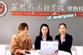 宣讲老师英语太差？校方回应：是招生专员