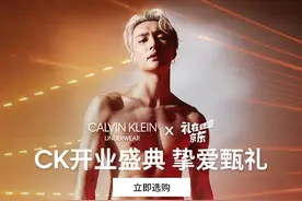 CALVIN KLEIN京东再开新店家居服系列上线图片