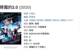 《降魔的2.0》藏着多少彩蛋？TVB剧迷来数数图片