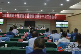 仪陇：全力以赴发起冲刺 奋力争创天府旅游名县图片