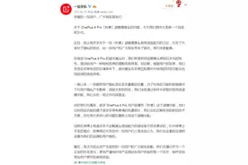一加手机回应“秋意”滤镜摄像头透视问题：暂时禁用图片
