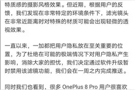 一加回应“透视”问题：暂时禁用该滤镜功能图片