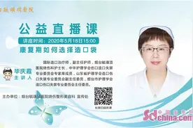 毓医健康谈中国山东网：康复期如何选择造口袋图片
